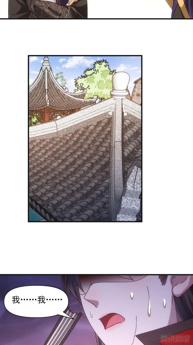 我就是不按套路出牌漫画,第78话 破金身4图