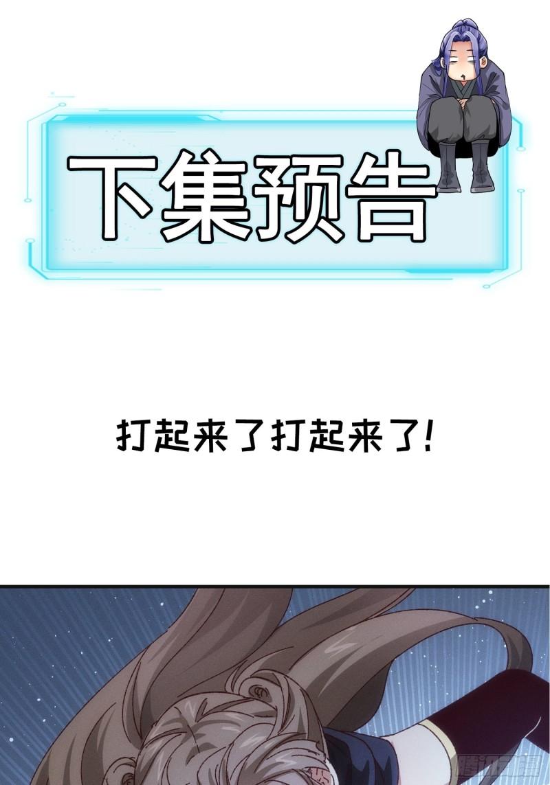 我就是不按套路出牌漫画,第77话 弈棋决赛5图