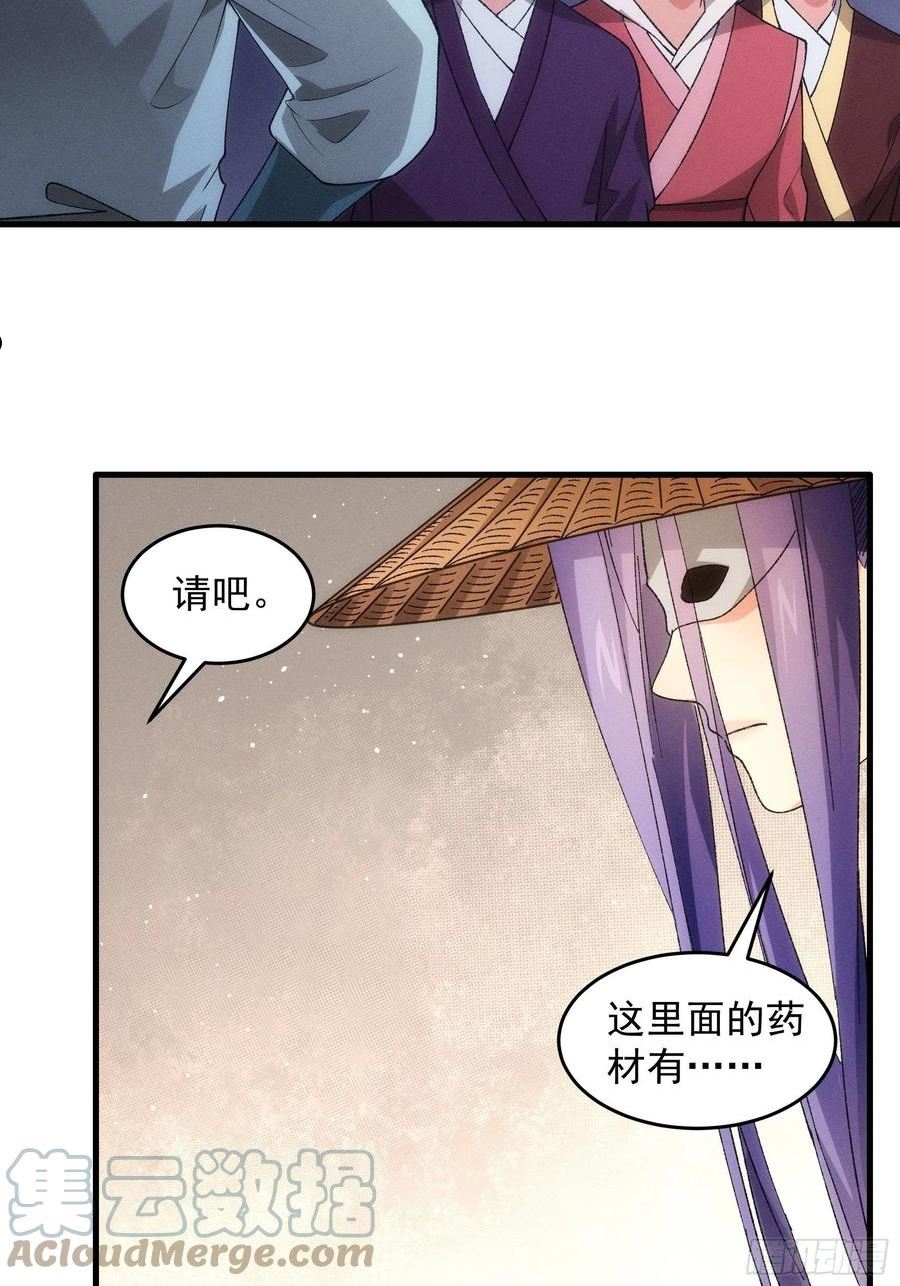 我就是不按套路出牌漫画,第67话 我选择继续闯关3图