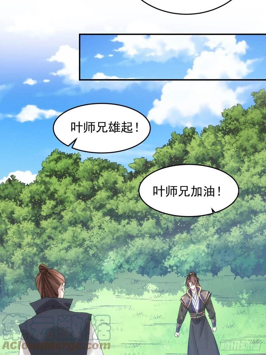 我就是不按套路出牌漫画,第131话：复仇之志5图