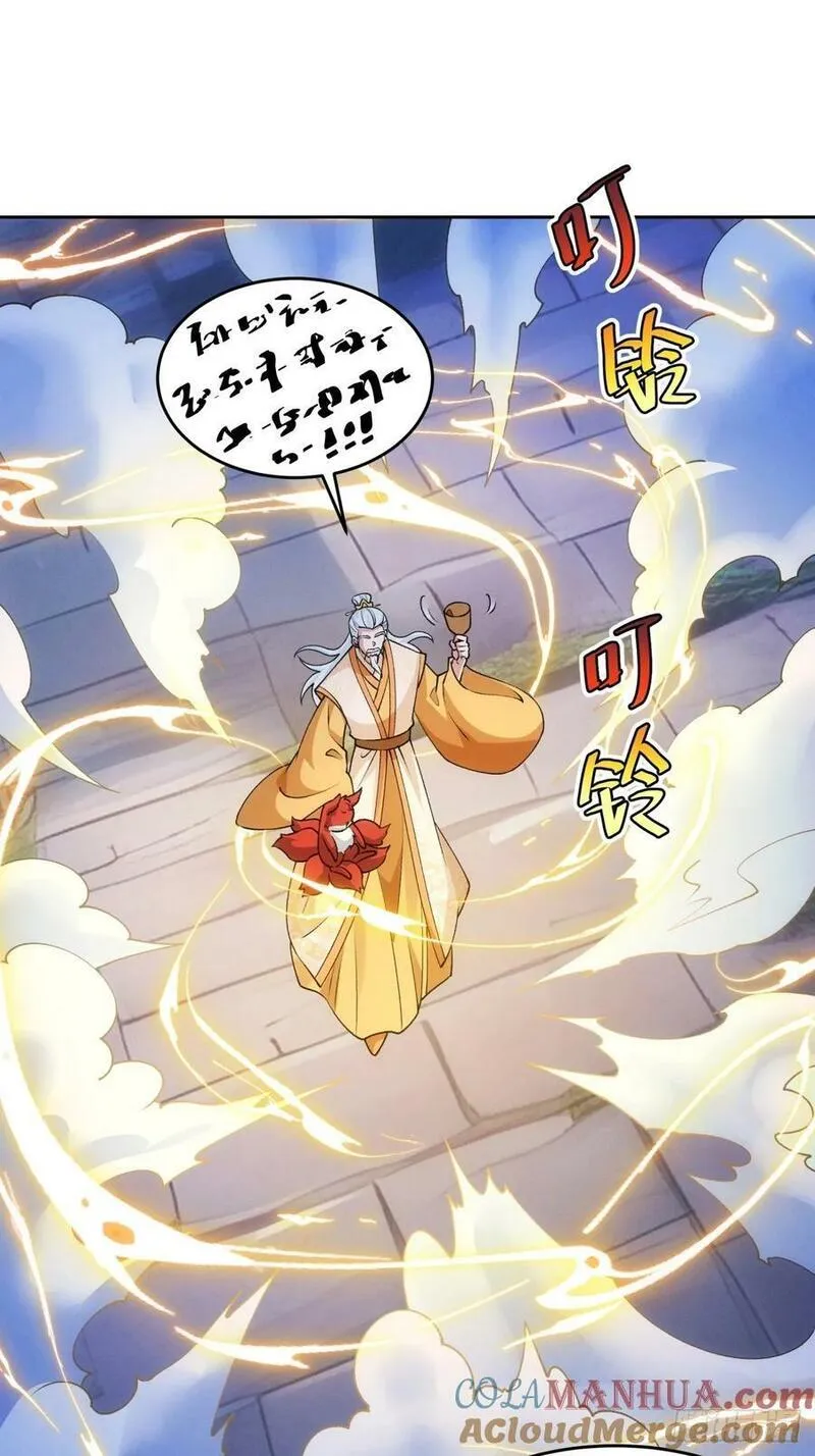 我就是不按套路出牌漫画,第176话：六尾狐3图