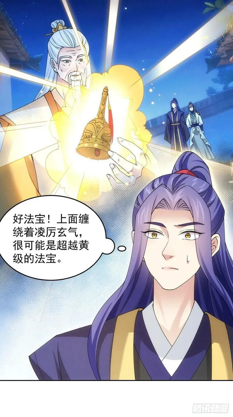 我就是不按套路出牌漫画,第176话：六尾狐2图