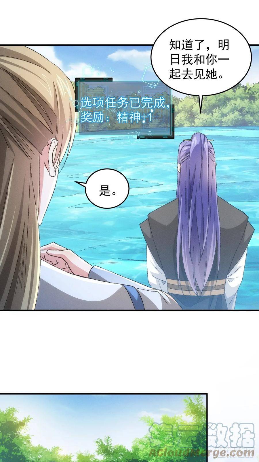 我就是不按套路出牌漫画,第143话：留下的原因5图