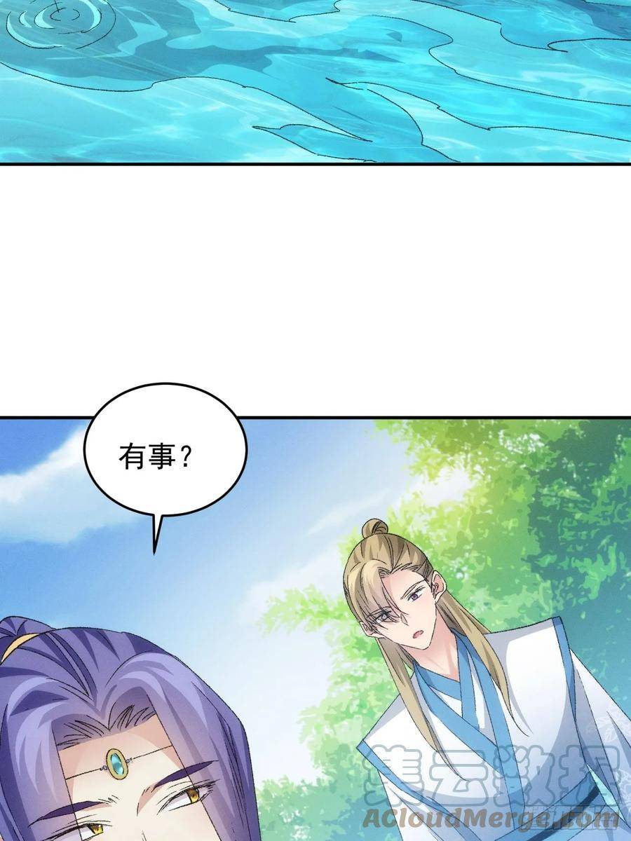 我就是不按套路出牌漫画,第143话：留下的原因2图