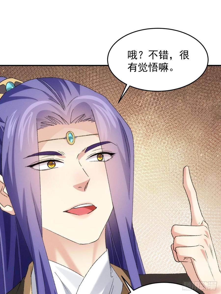 我就是不按套路出牌漫画,第143话：留下的原因2图