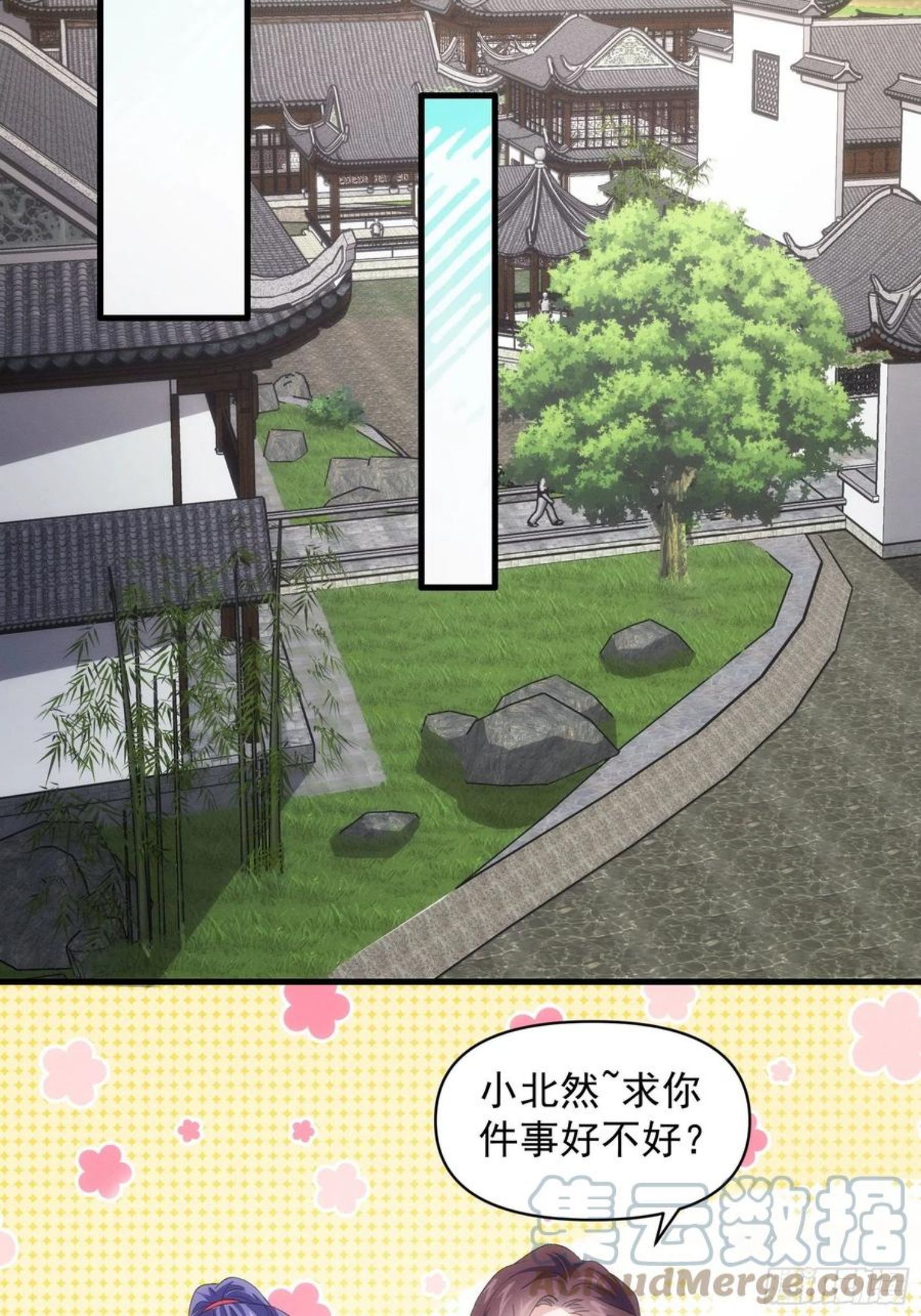 我就是不按套路出牌漫画,第53话 新法宝get3图