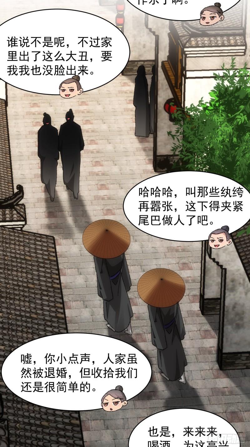 我就是不按套路出牌漫画,第124话：这很主角2图