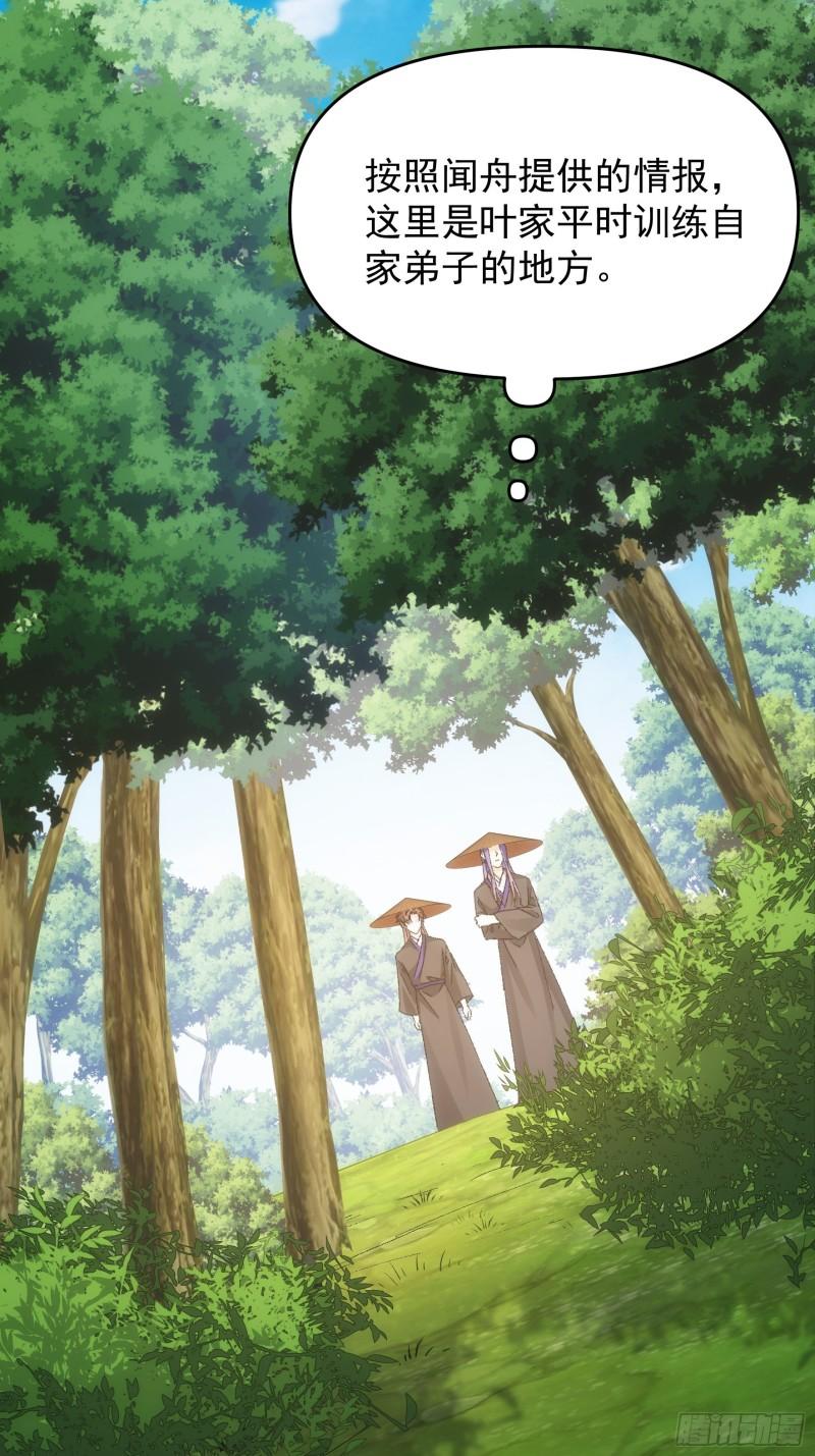 我就是不按套路出牌漫画,第124话：这很主角4图