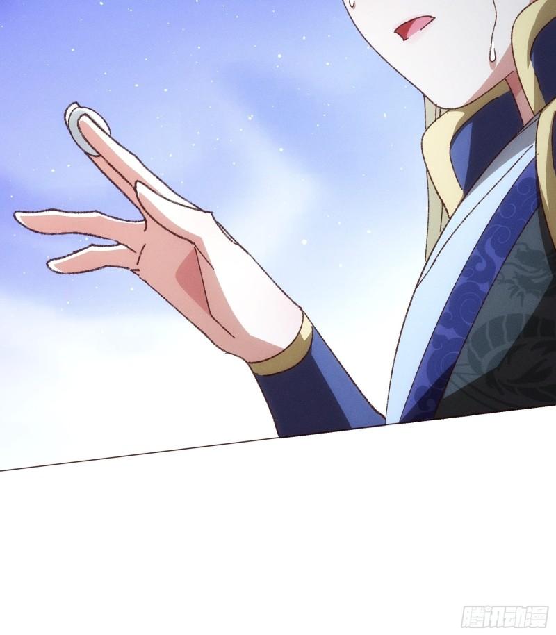 我就是不按套路出牌漫画,第76话 魔教兄妹2图