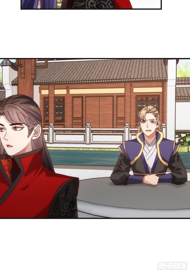 我就是不按套路出牌漫画,第76话 魔教兄妹5图