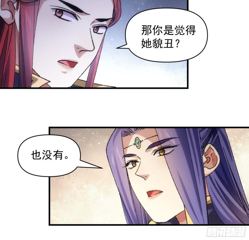 我就是不按套路出牌漫画,第80话 全靠同行衬托3图