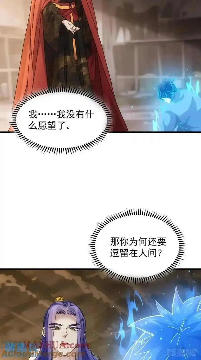 我就是不按套路出牌漫画,第240话：摊牌1图