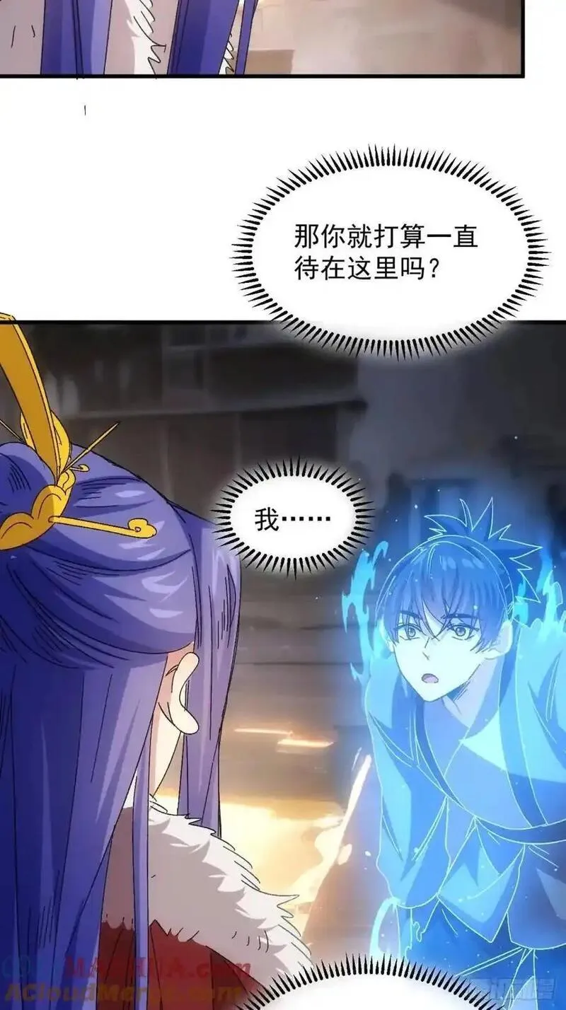 我就是不按套路出牌漫画,第240话：摊牌5图