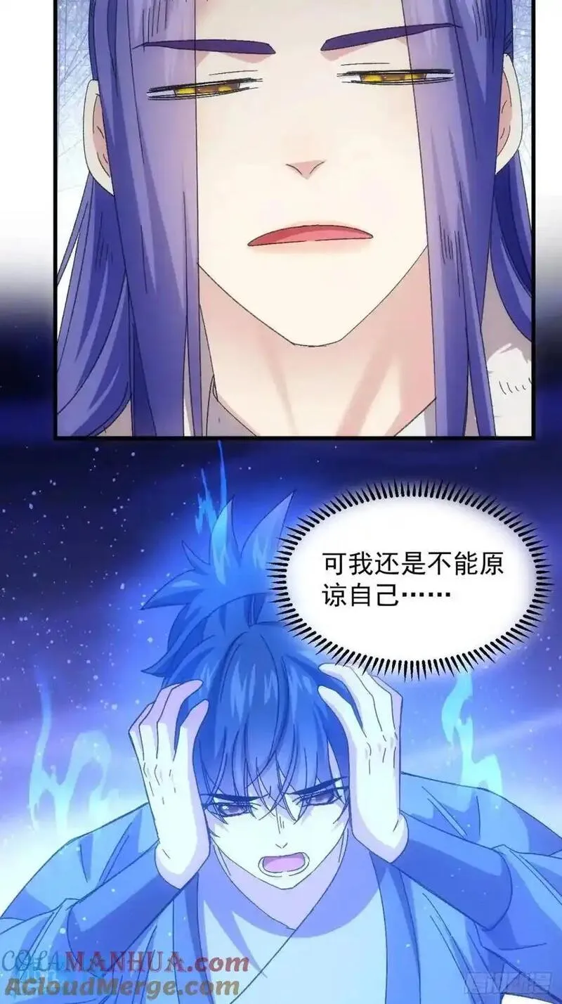 我就是不按套路出牌漫画,第240话：摊牌3图