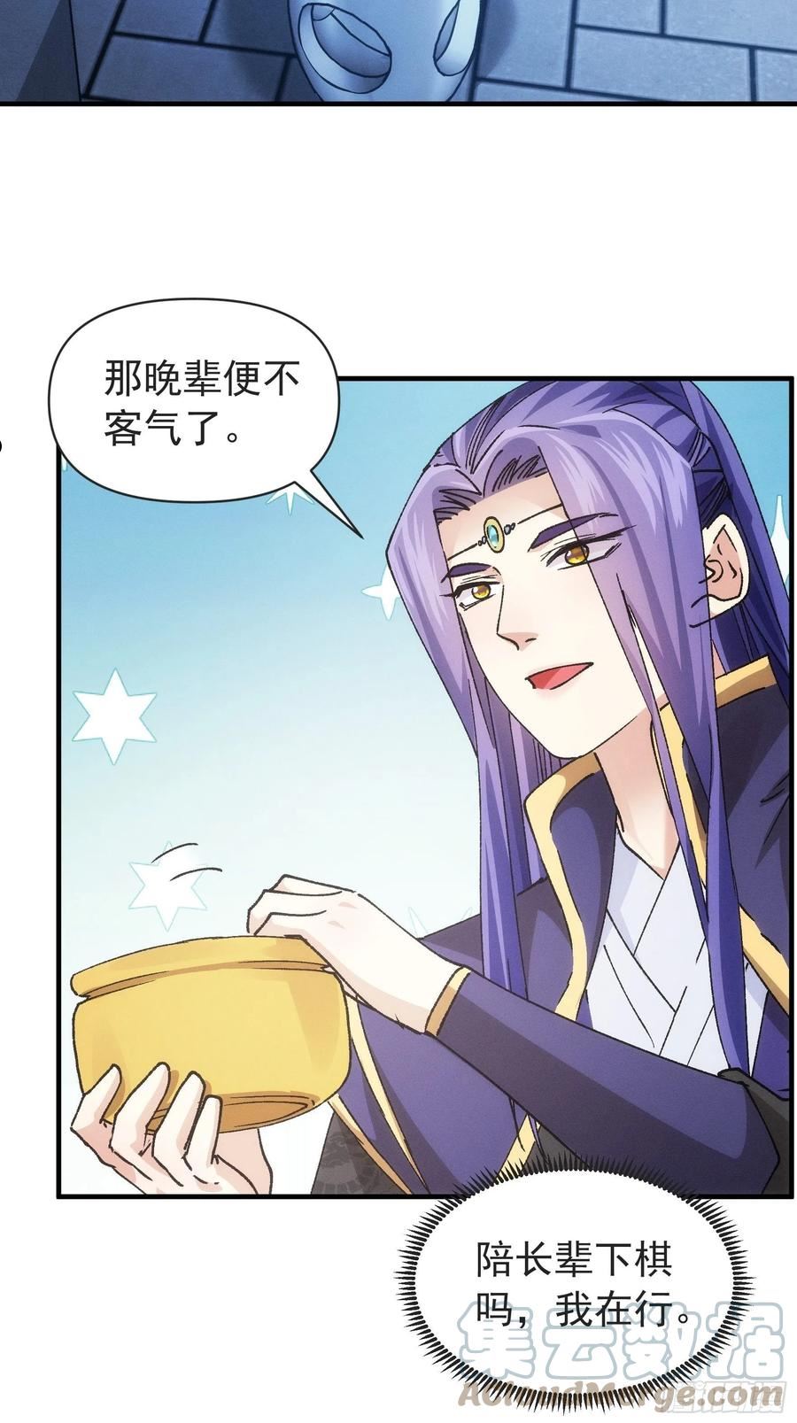 我就是不按套路出牌漫画,第99话 这该怎么输5图