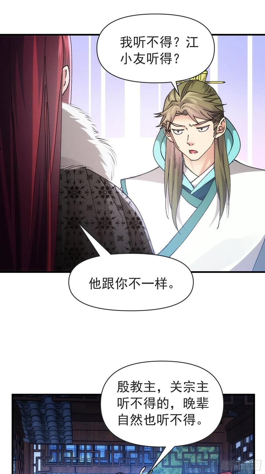 我就是不按套路出牌漫画,第99话 这该怎么输2图