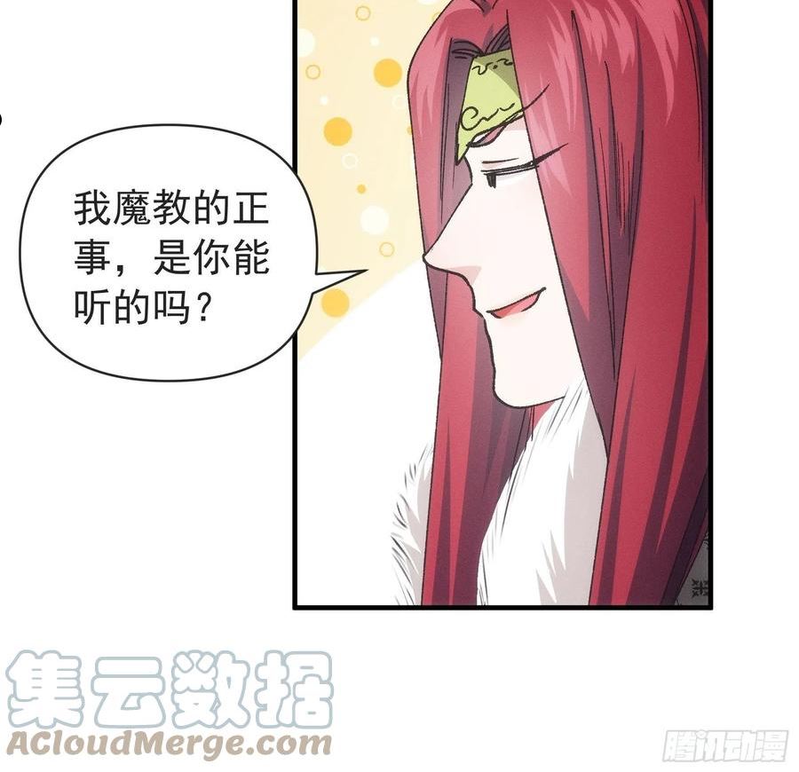我就是不按套路出牌漫画,第99话 这该怎么输1图
