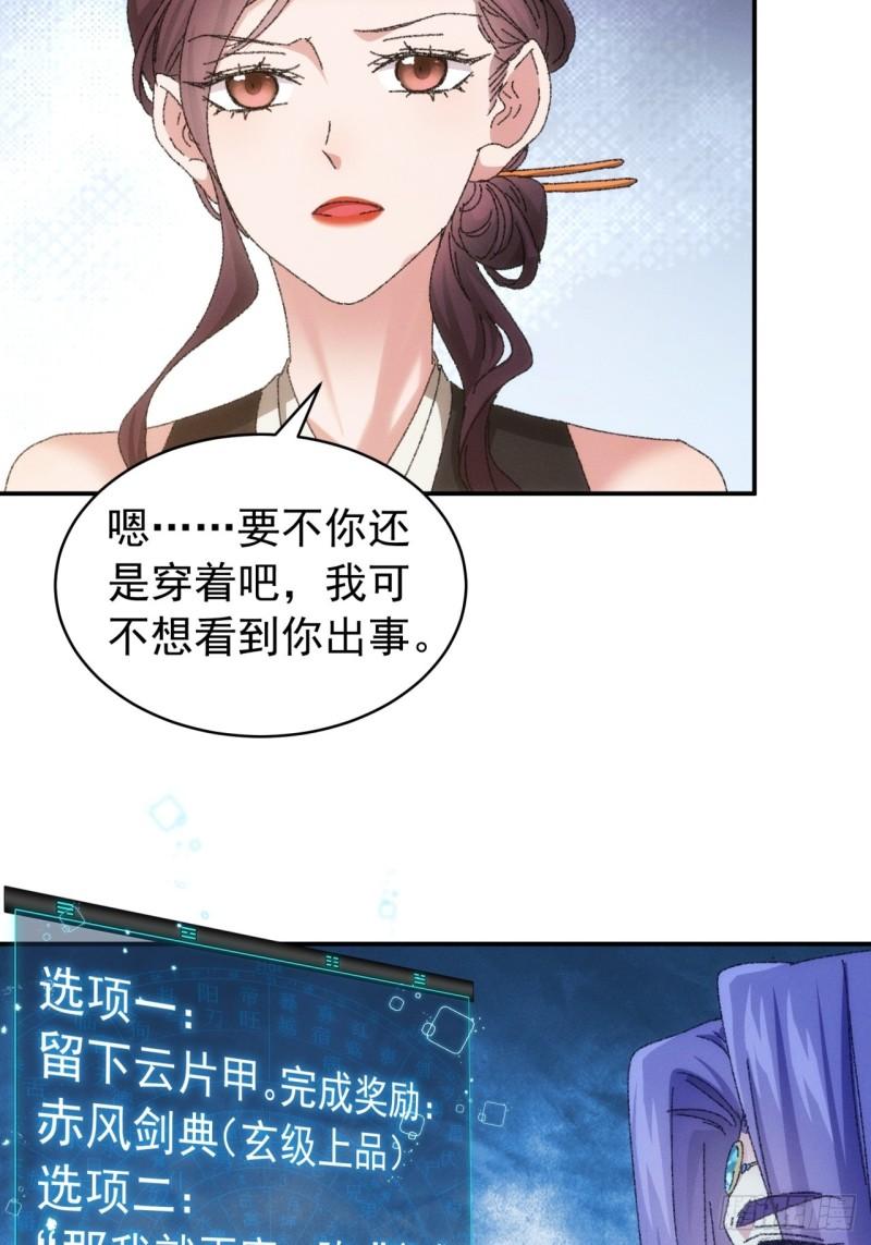 我就是不按套路出牌漫画,第115话：回宗了4图