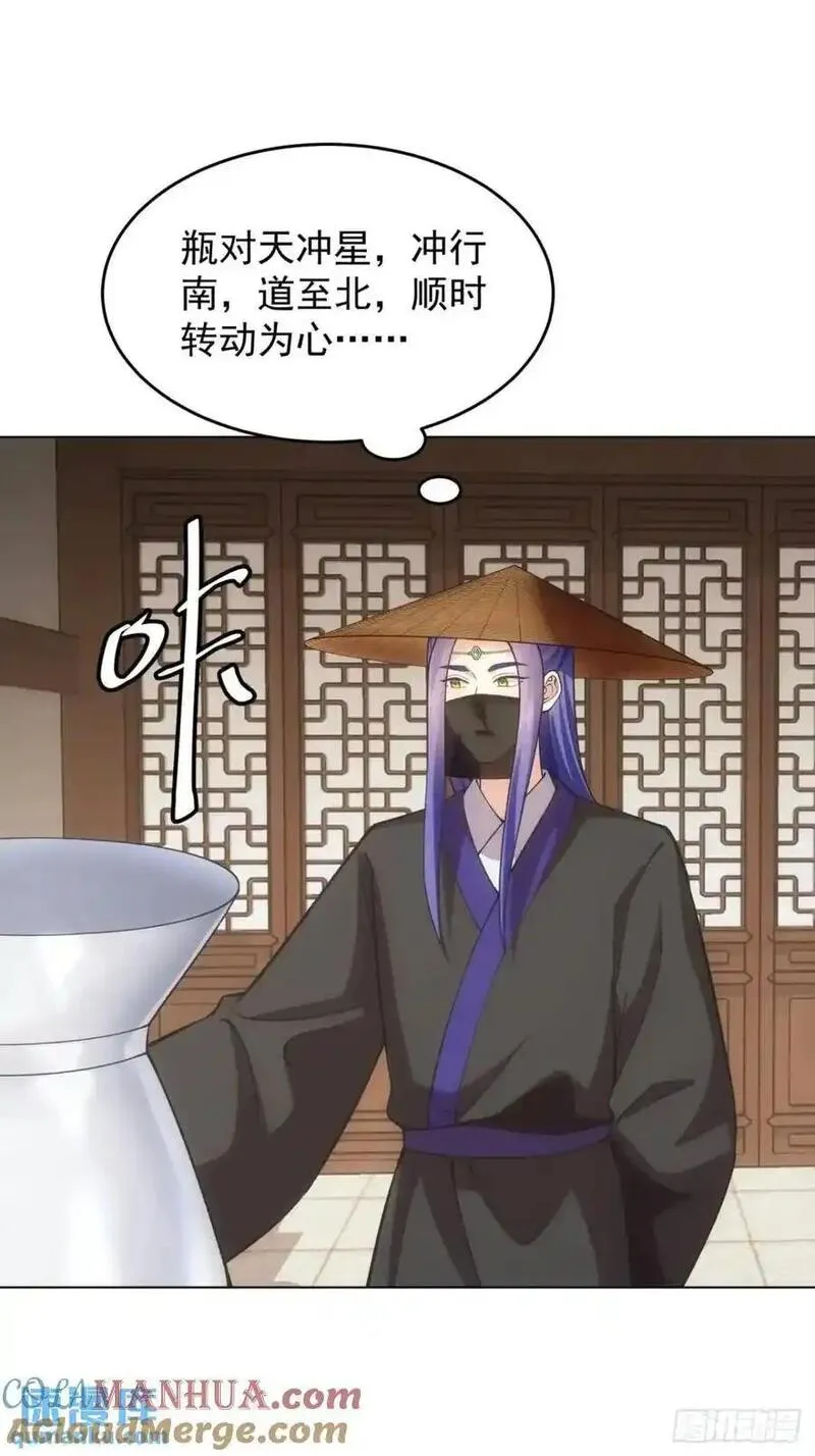 我就是不按套路出牌漫画,第230话：起源2图