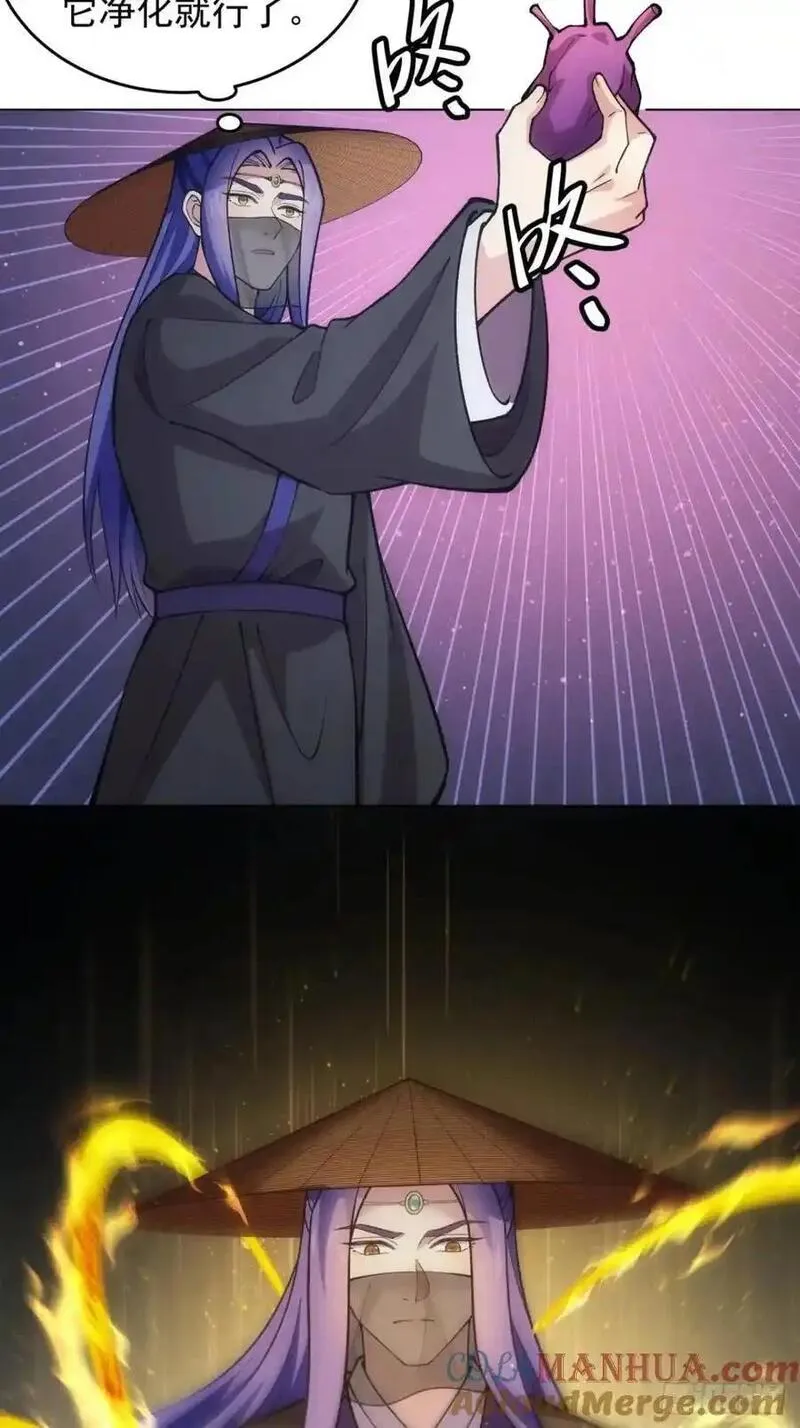 我就是不按套路出牌漫画,第230话：起源3图