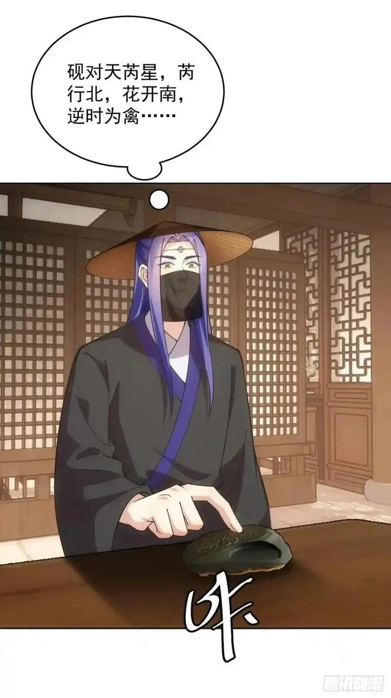 我就是不按套路出牌漫画,第230话：起源3图