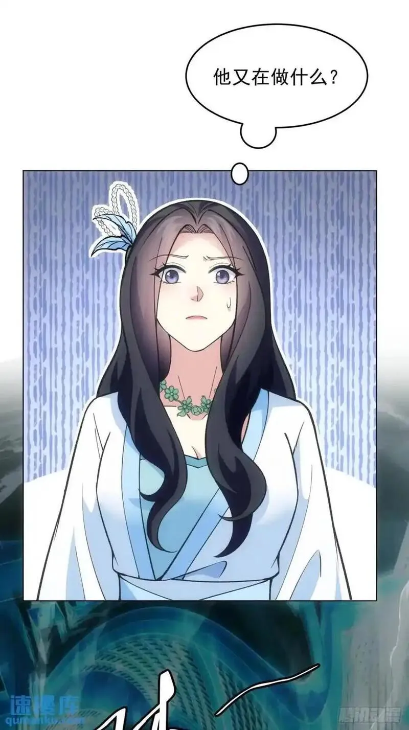 我就是不按套路出牌漫画,第230话：起源4图