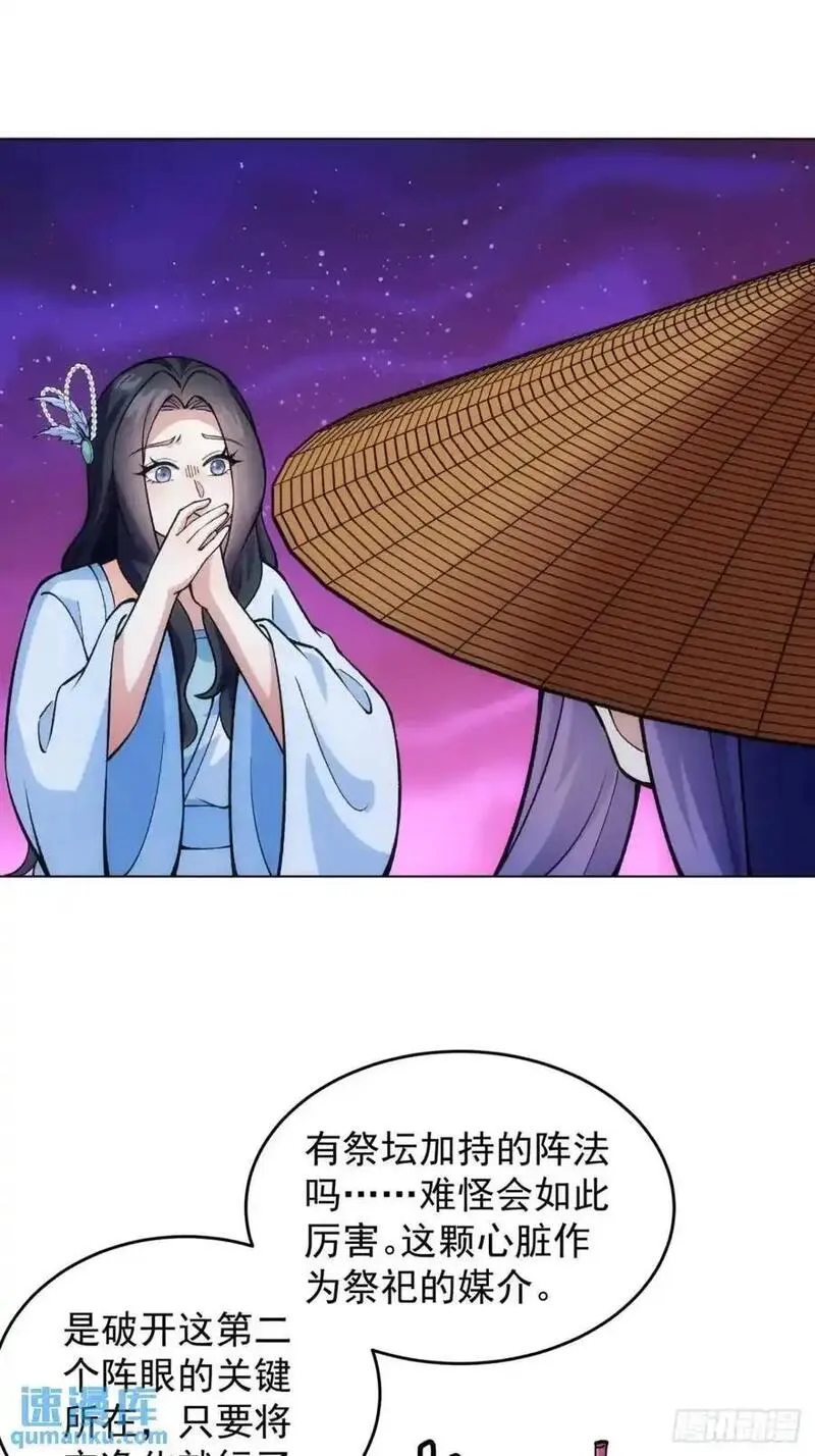 我就是不按套路出牌漫画,第230话：起源2图