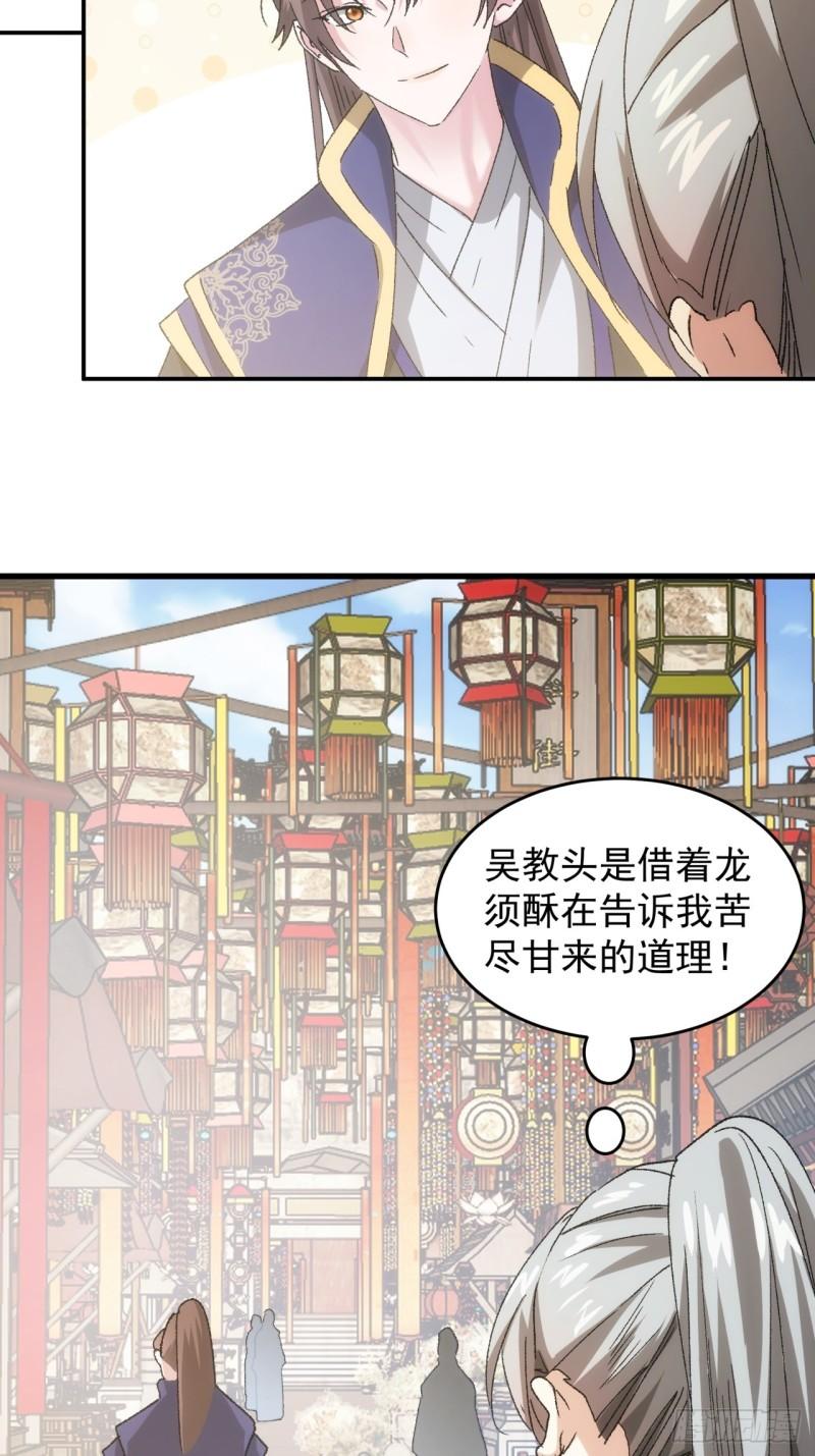 我就是不按套路出牌漫画,第135话：我们为你而来3图