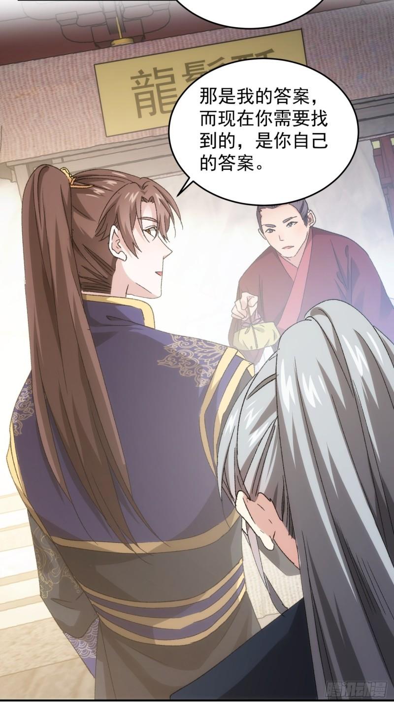 我就是不按套路出牌漫画,第135话：我们为你而来1图