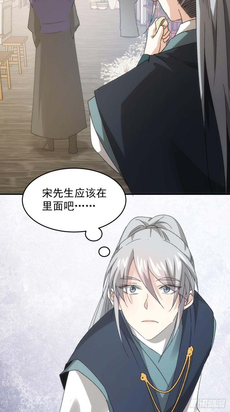 我就是不按套路出牌漫画,第135话：我们为你而来4图