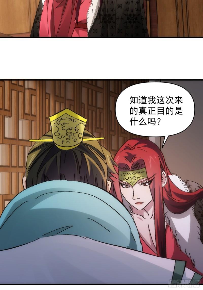 我就是不按套路出牌漫画,第86话 宝贝详解3图