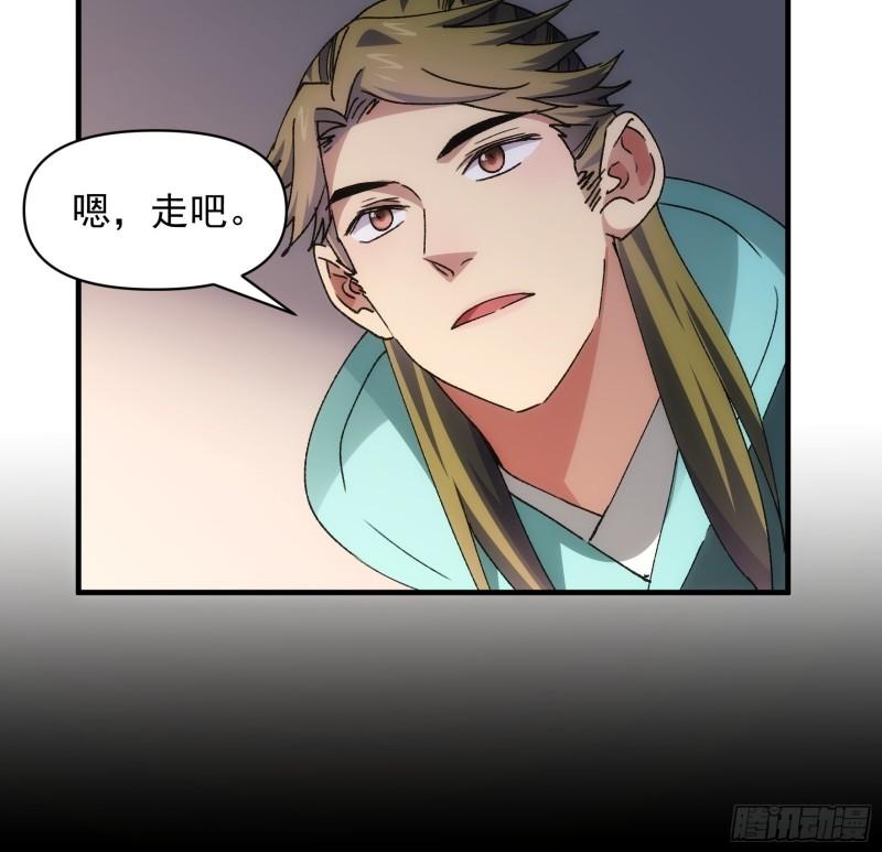 我就是不按套路出牌漫画,第86话 宝贝详解1图