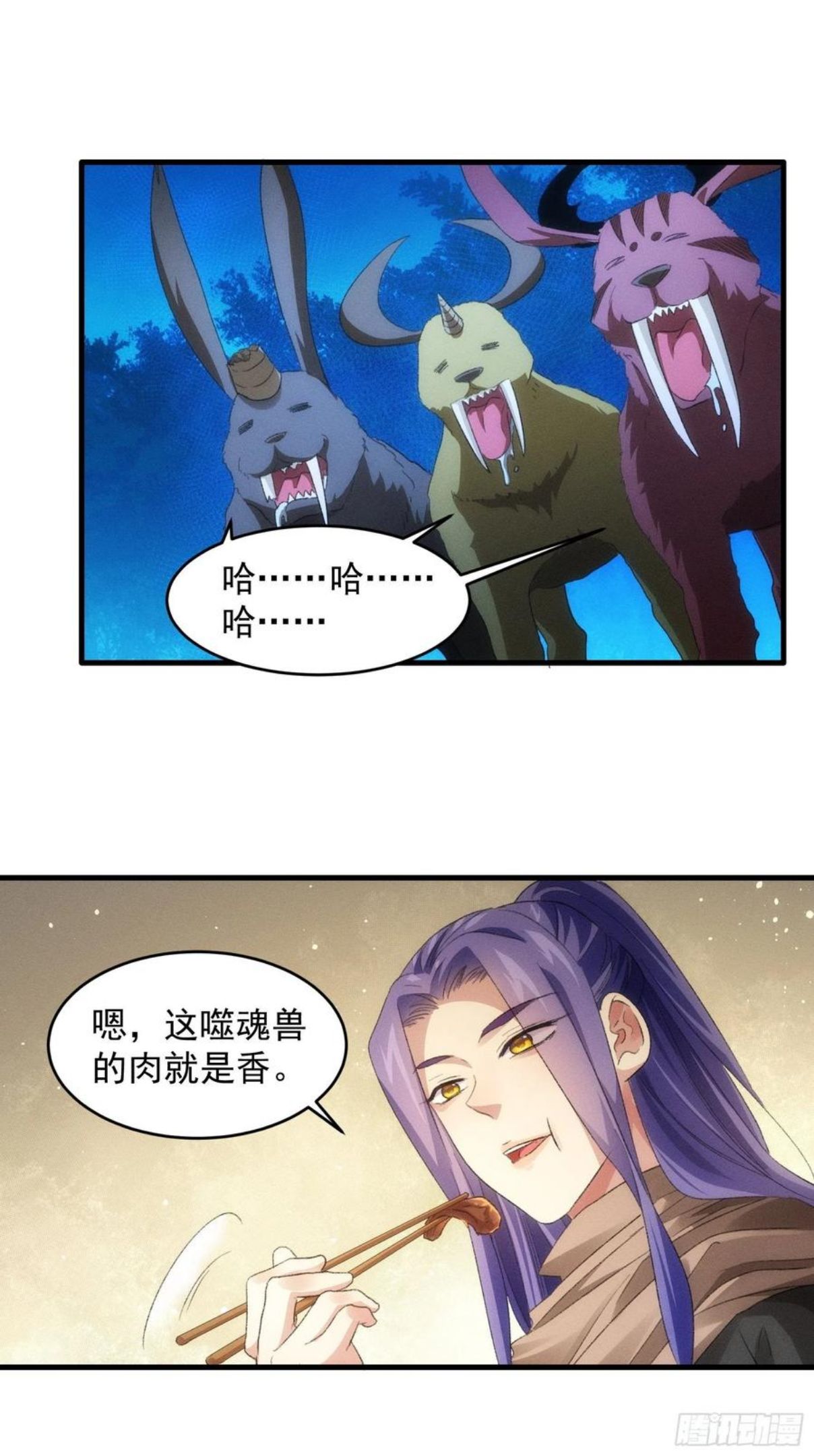 我就是不按套路出牌漫画,第44话 来，握手4图