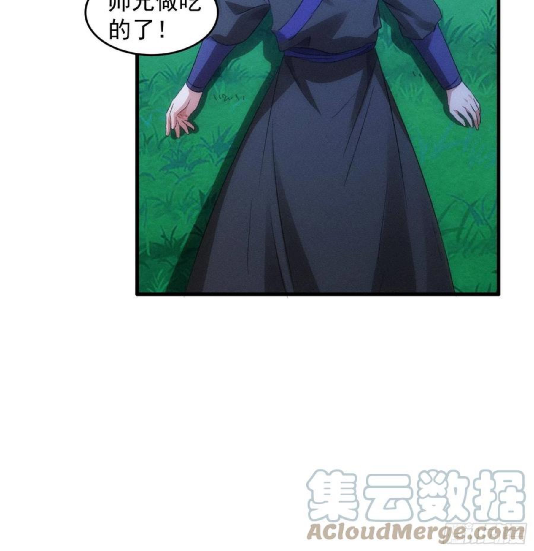 我就是不按套路出牌漫画,第44话 来，握手3图
