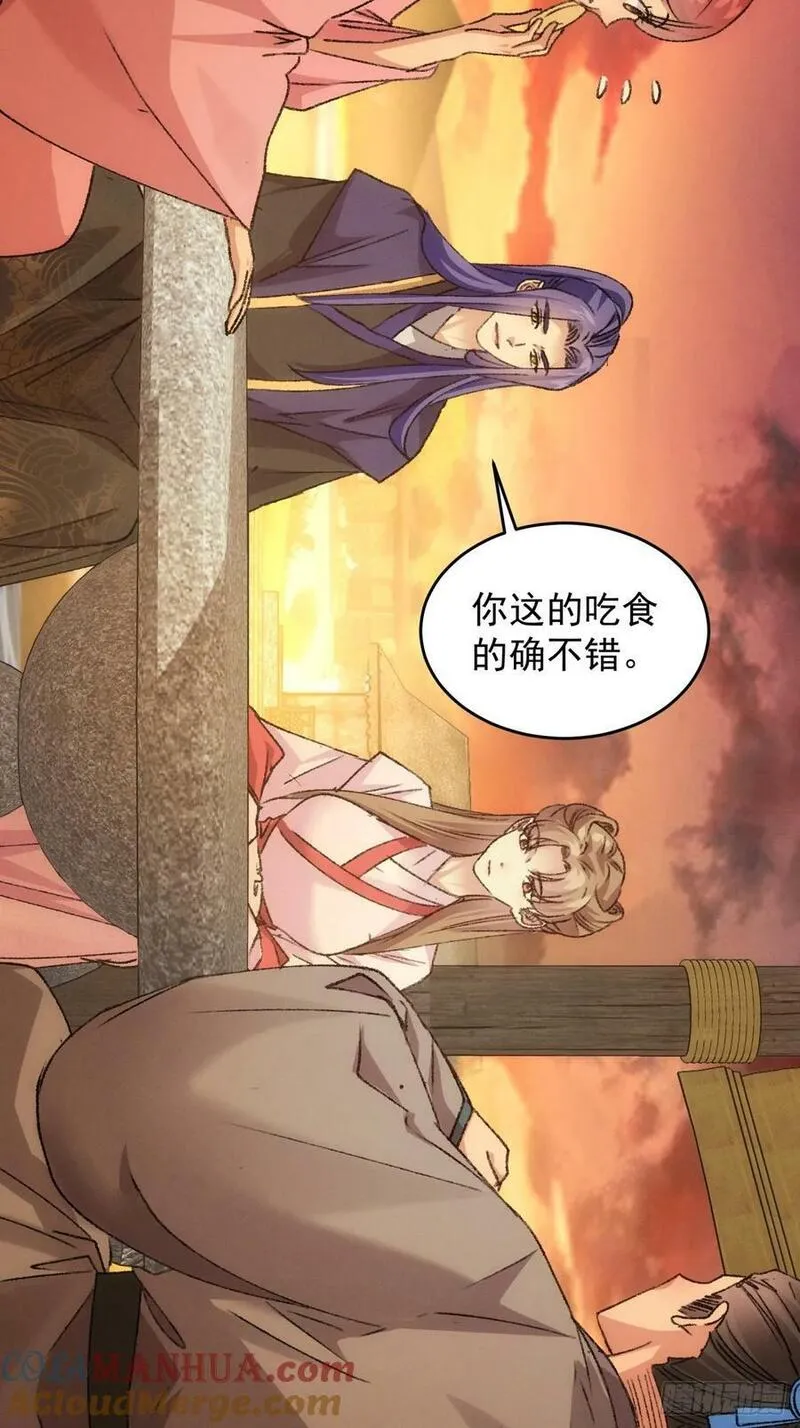 我就是不按套路出牌漫画,第172话：说漏嘴3图