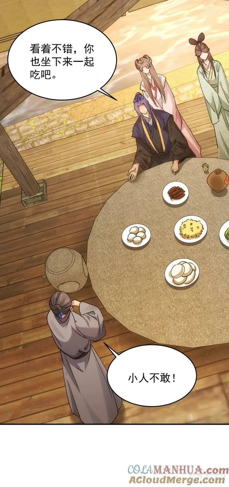 我就是不按套路出牌漫画,第172话：说漏嘴1图