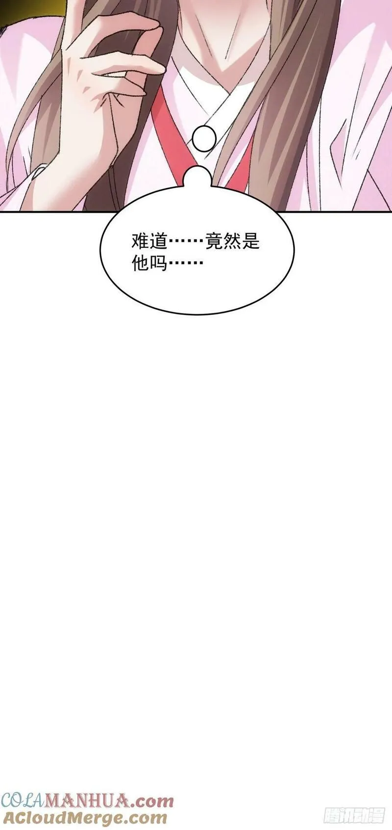 我就是不按套路出牌漫画,第172话：说漏嘴1图