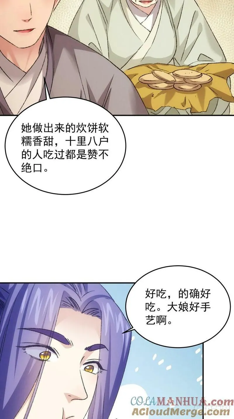 我就是不按套路出牌漫画,第172话：说漏嘴5图