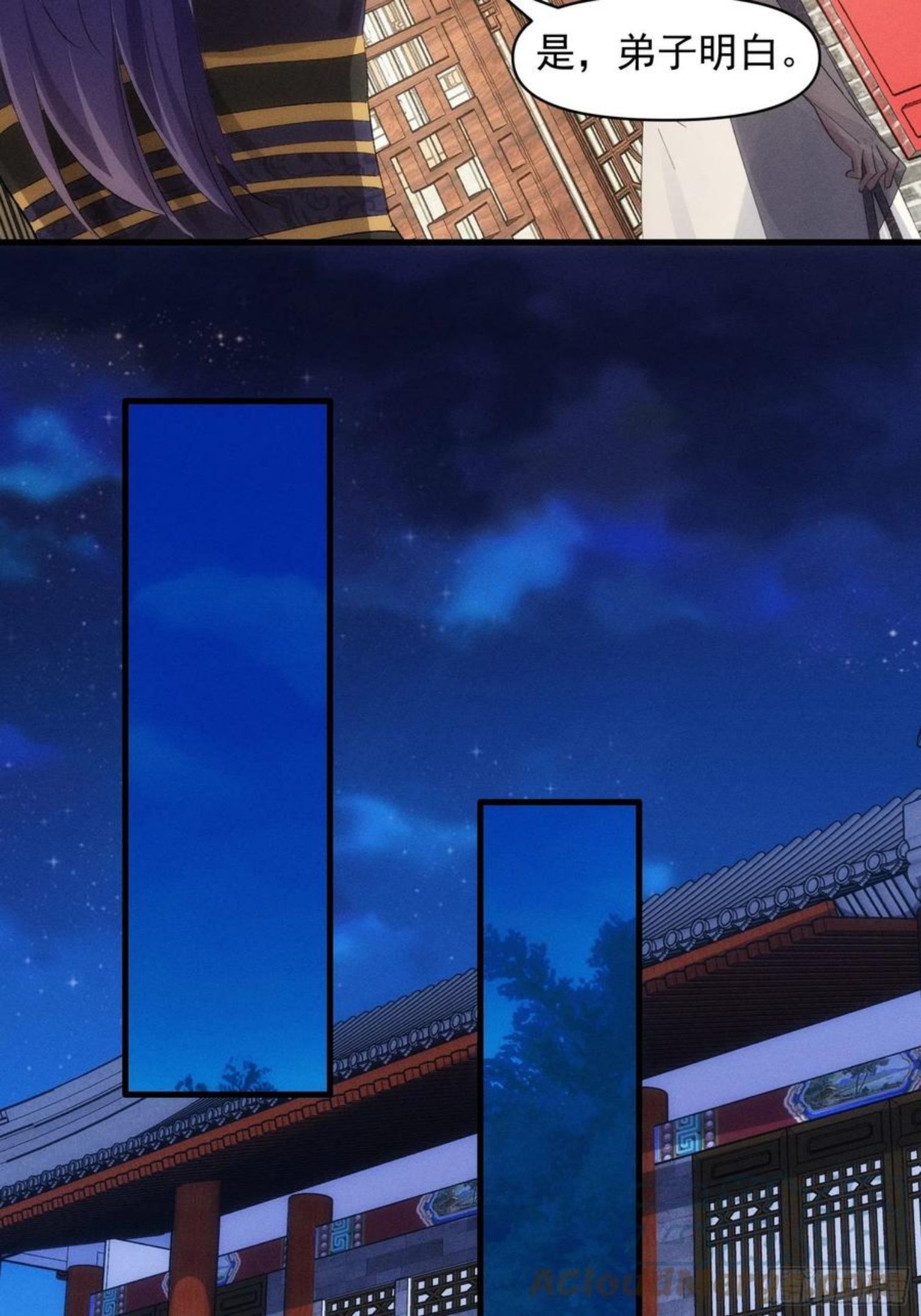 我就是不按套路出牌漫画,第50话 护身法宝5图