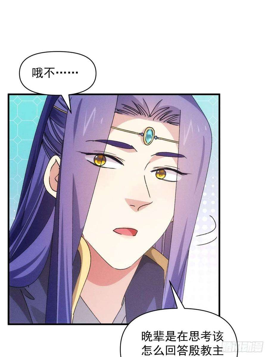 我就是不按套路出牌漫画,第89话 如意签筒4图