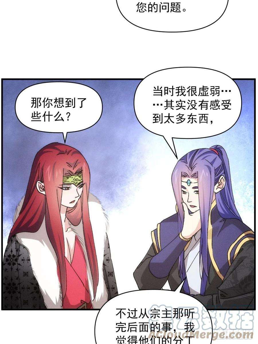 我就是不按套路出牌漫画,第89话 如意签筒5图