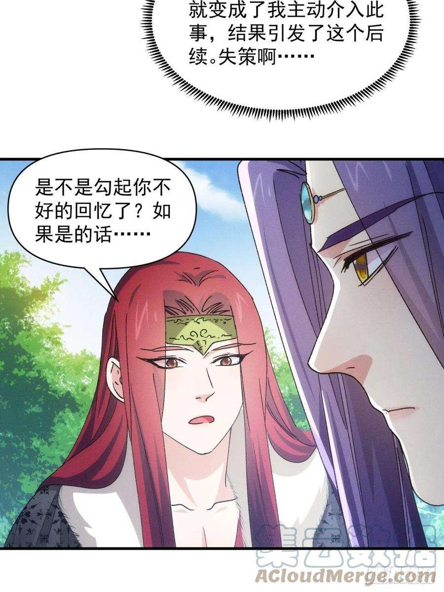 我就是不按套路出牌漫画,第89话 如意签筒3图