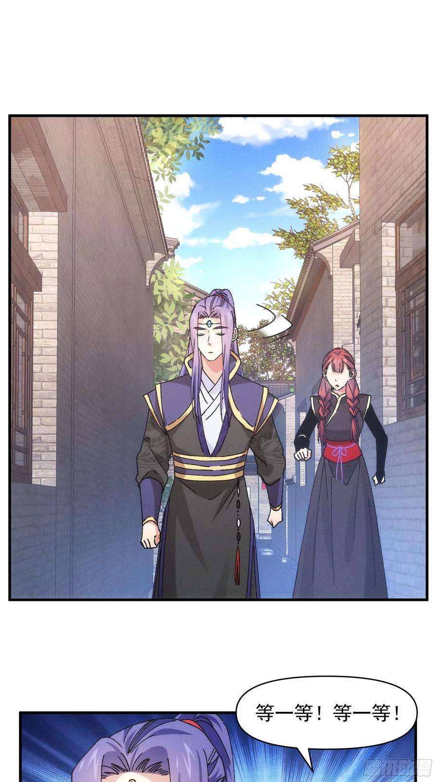 我就是不按套路出牌漫画,第91话 那你继续跟踪我吧4图