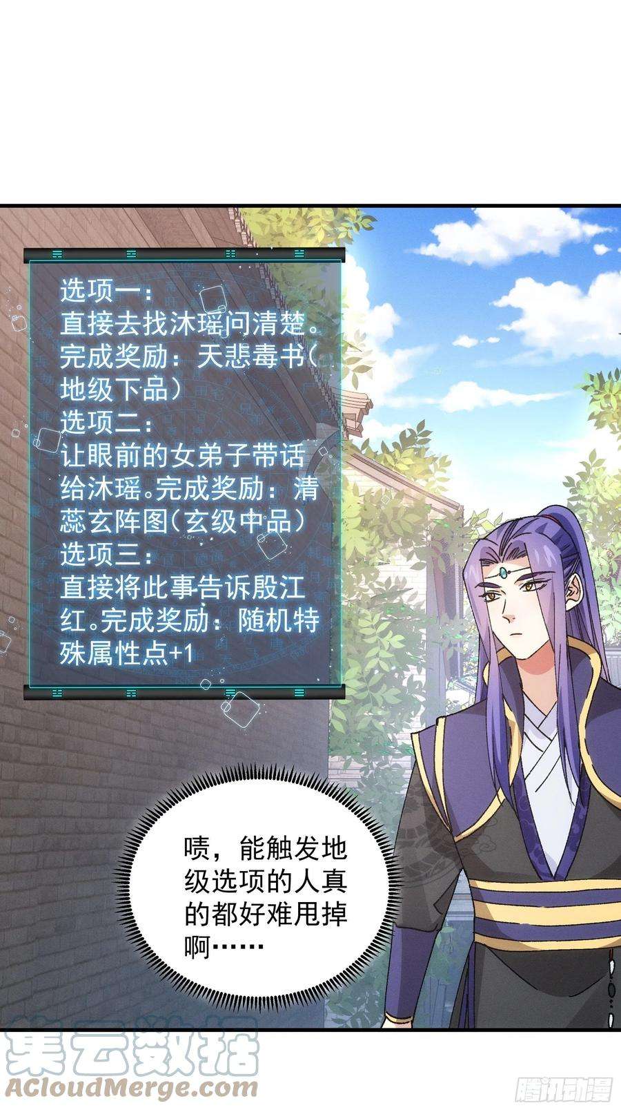 我就是不按套路出牌漫画,第91话 那你继续跟踪我吧3图