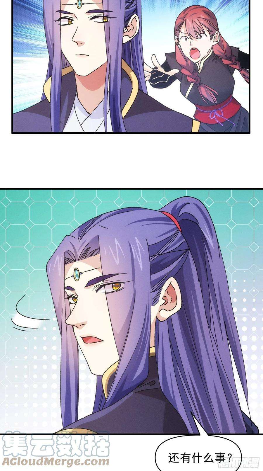 我就是不按套路出牌漫画,第91话 那你继续跟踪我吧5图