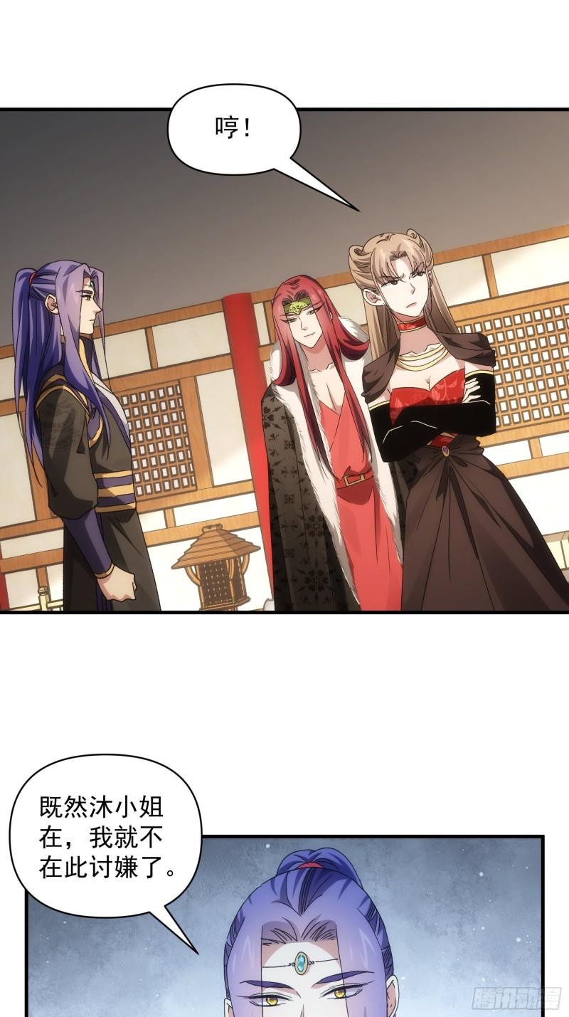 我就是不按套路出牌漫画,第92话 思路一下清晰了3图