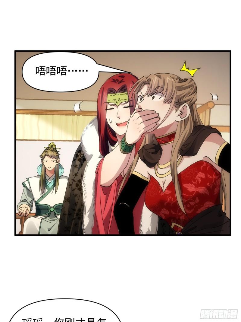 我就是不按套路出牌漫画,第92话 思路一下清晰了1图