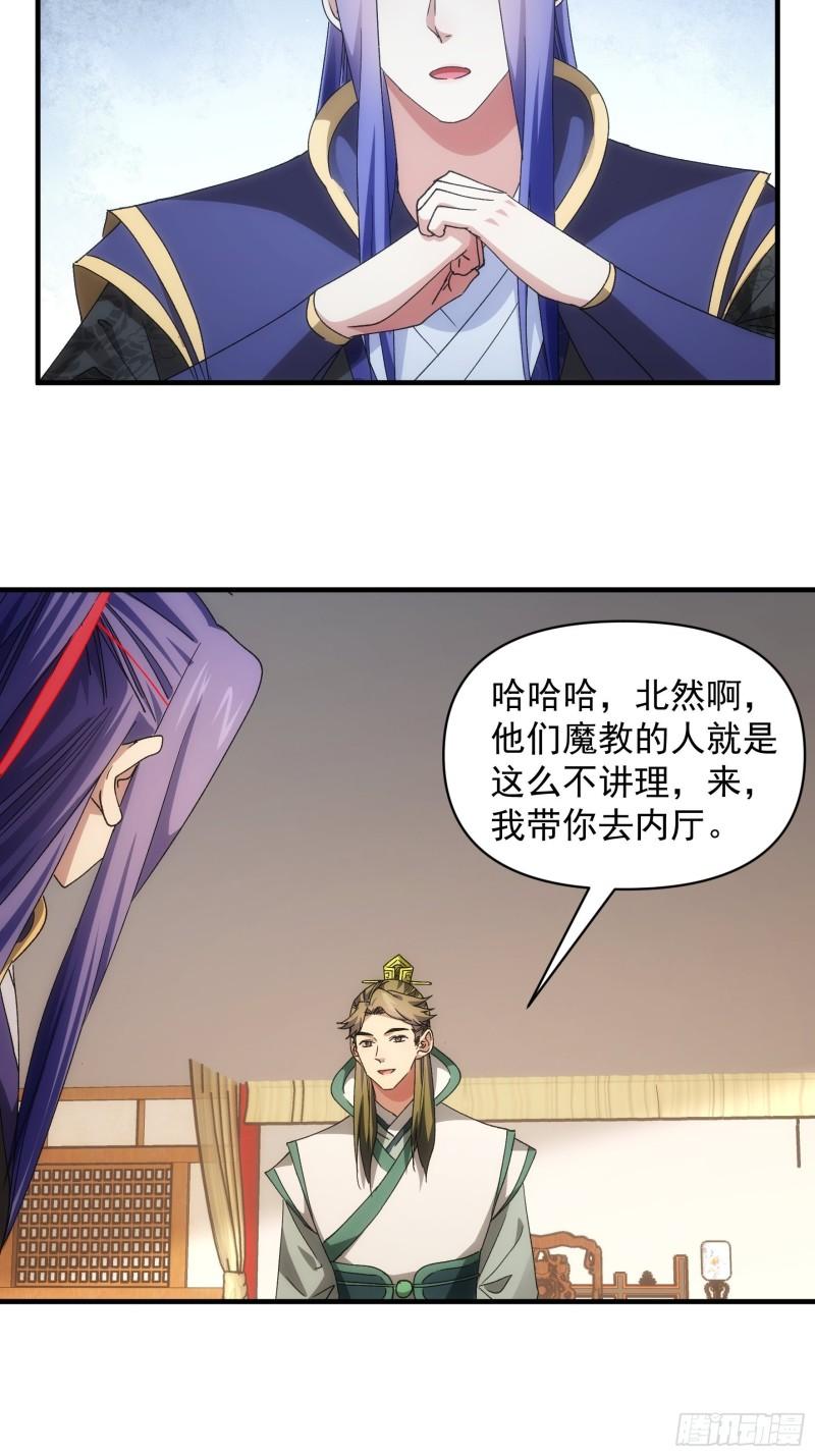 我就是不按套路出牌漫画,第92话 思路一下清晰了4图