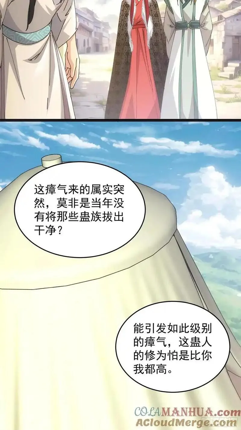 我就是不按套路出牌漫画,第219话：挑衅5图