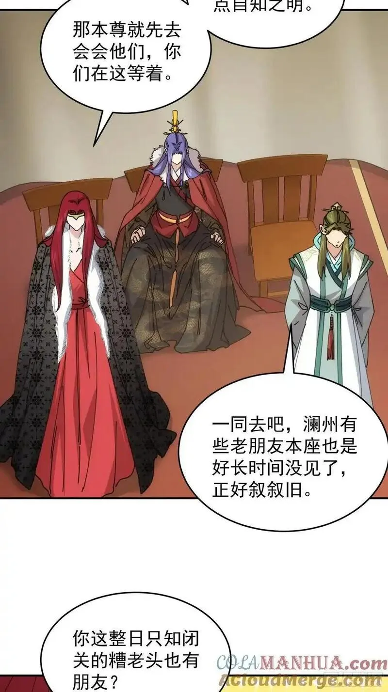 我就是不按套路出牌漫画,第219话：挑衅3图